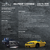 Race The North NO-PREP Mayhem JULY 9th 2016 Grand Bend Motorplex-nru_fbevent3.png